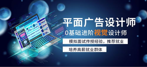 廈門廣告設計培訓學校推薦 數字廣告制作哪家強？