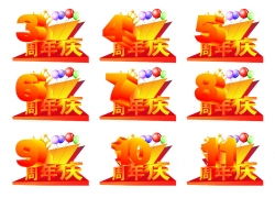 7周年店慶廣告設計指南 如何用立體數字矢量圖提升品牌視覺